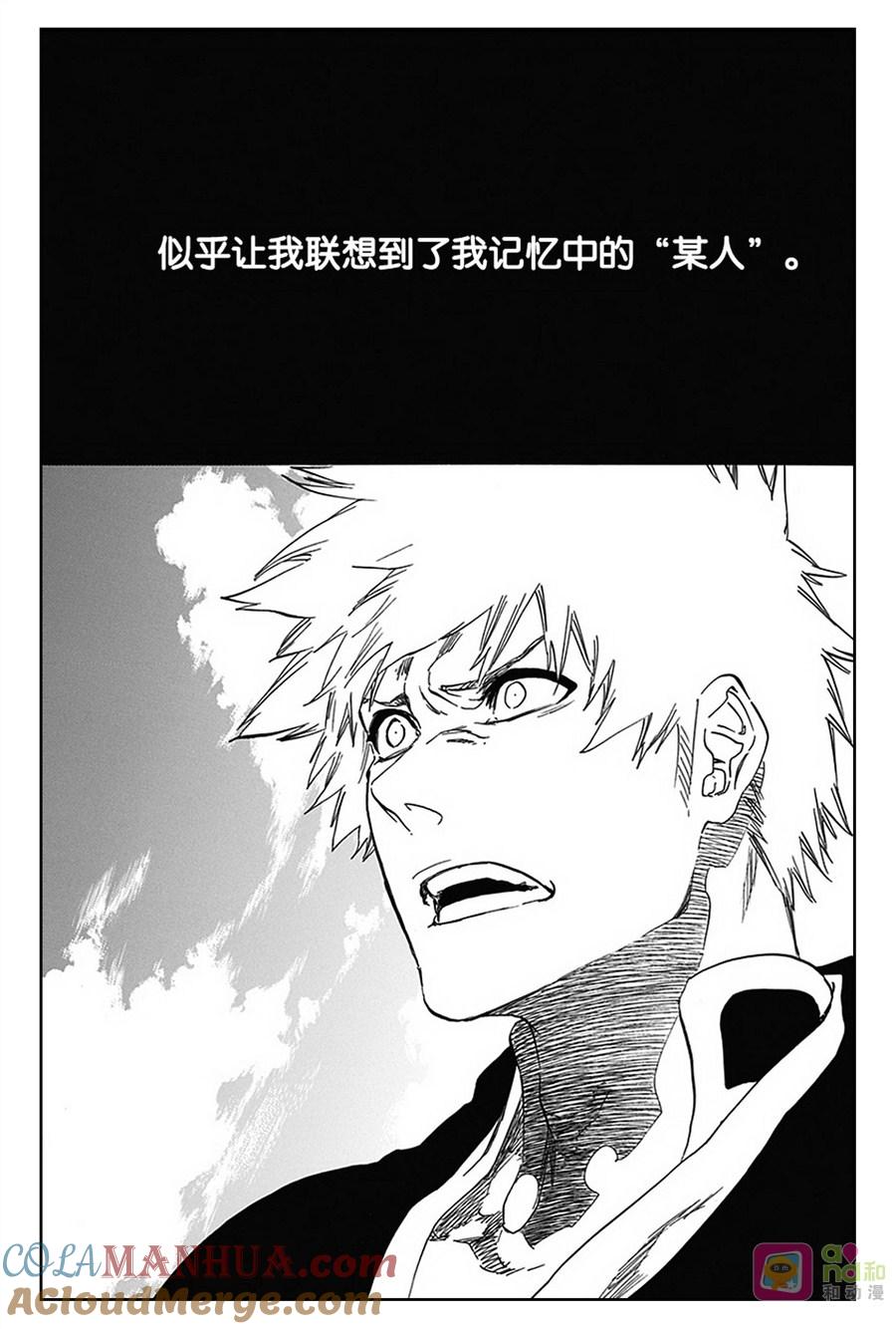 死神_境·界 第541话 第3页