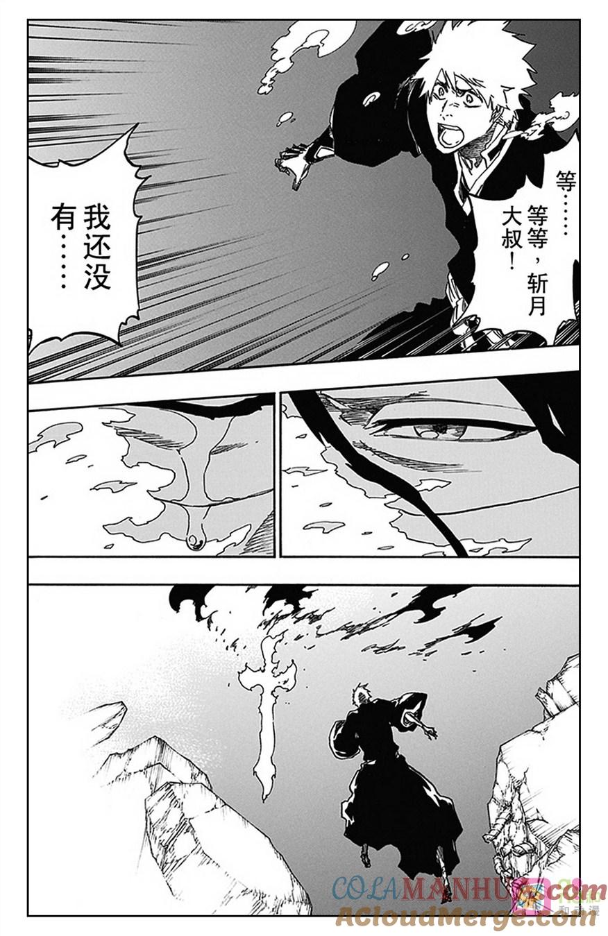 死神_境·界 第541话 第15页