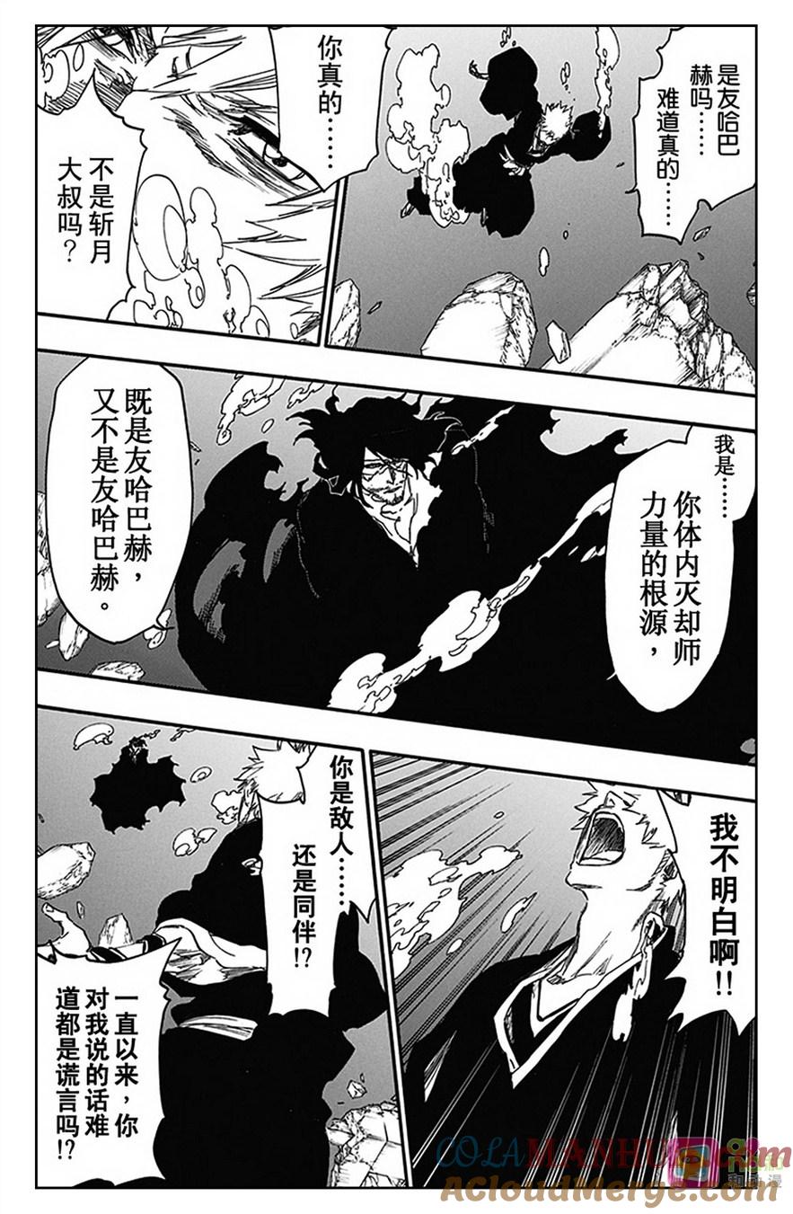 死神_境·界 第541话 第7页