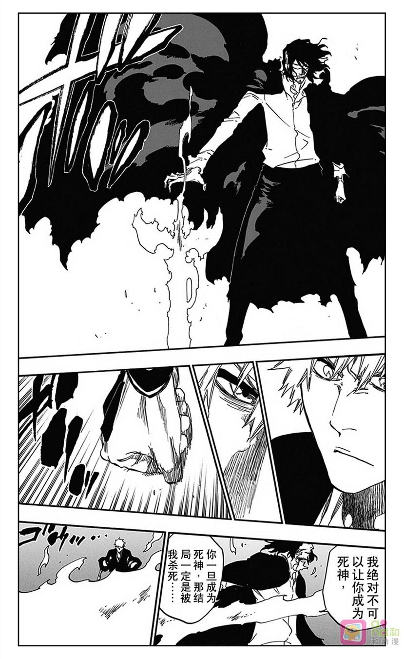 死神_境·界 第541话 第12页