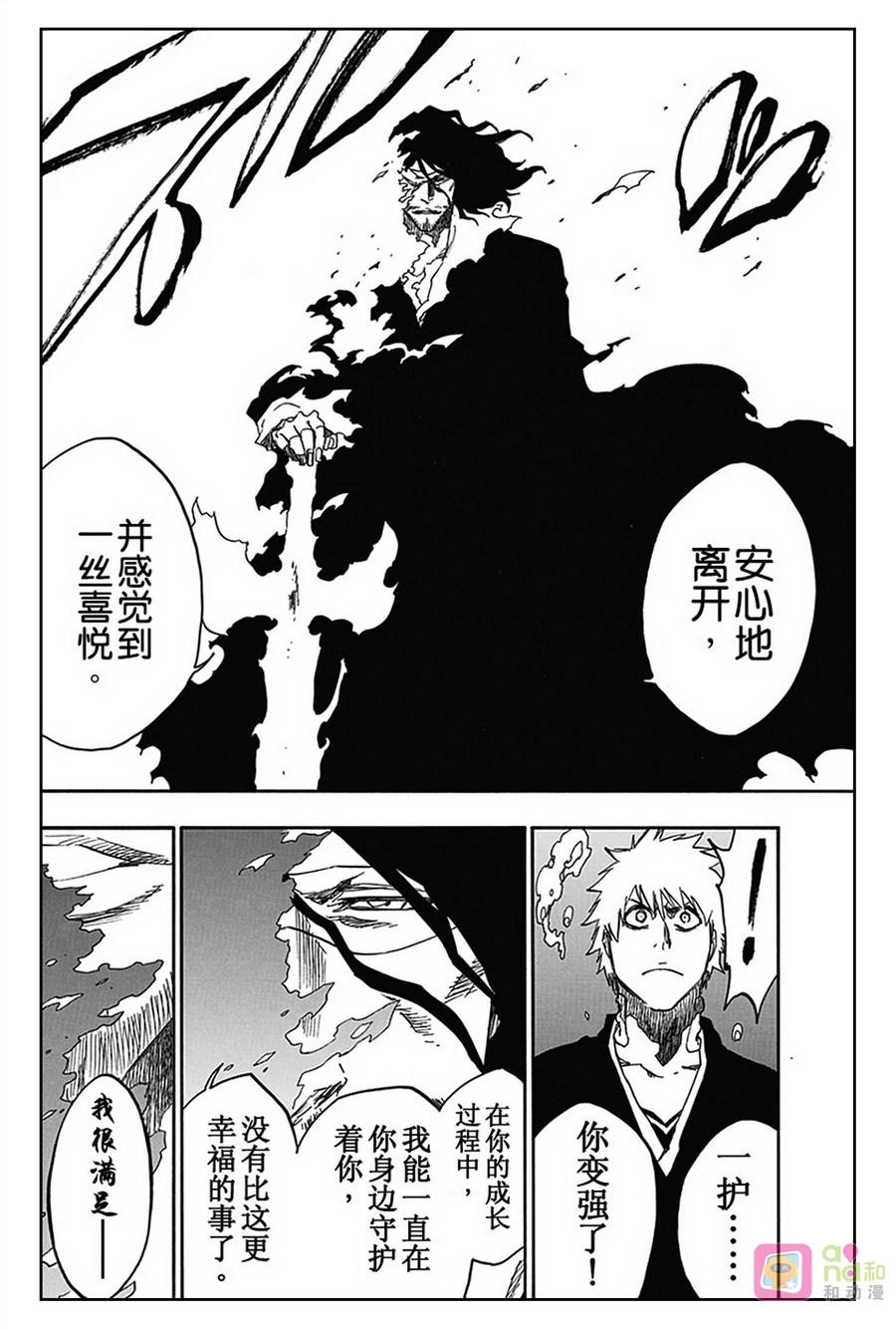 死神_境·界 第541话 第14页