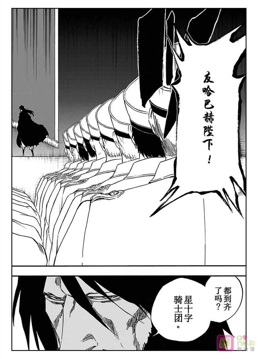 死神_境·界 第542话 第16页
