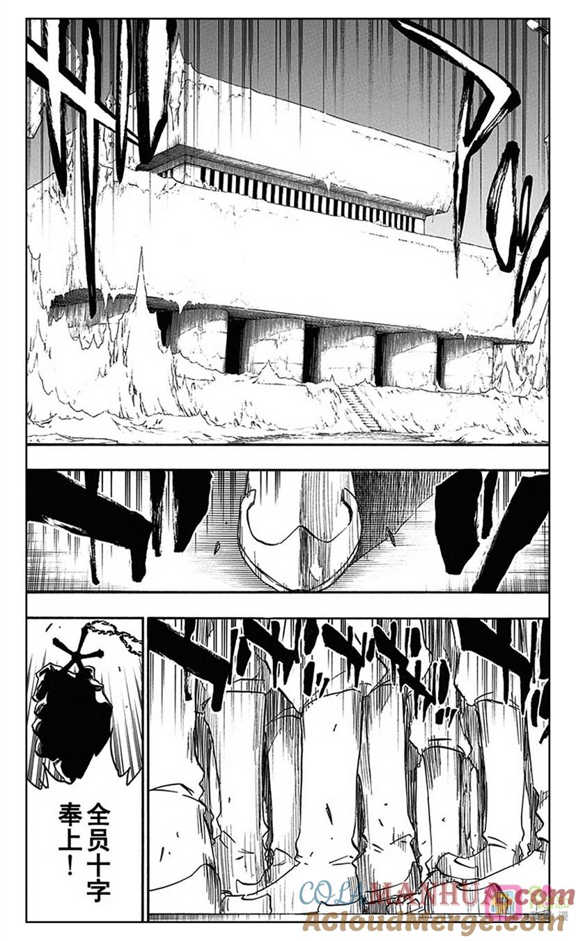 死神_境·界 第542话 第15页