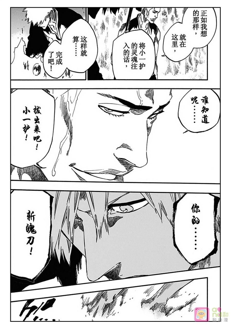 死神_境·界 第542话 第6页
