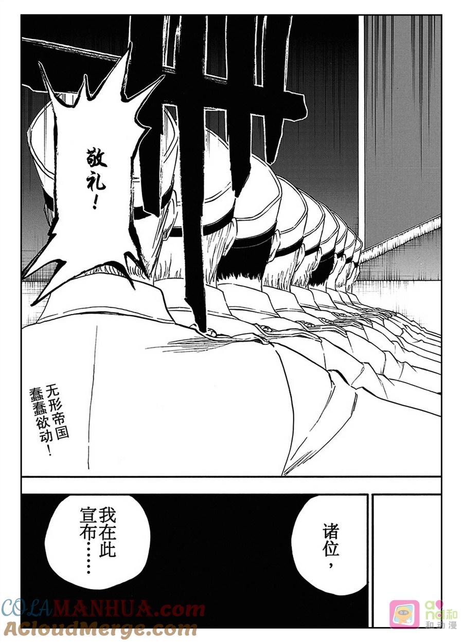 死神_境·界 第542话 第17页