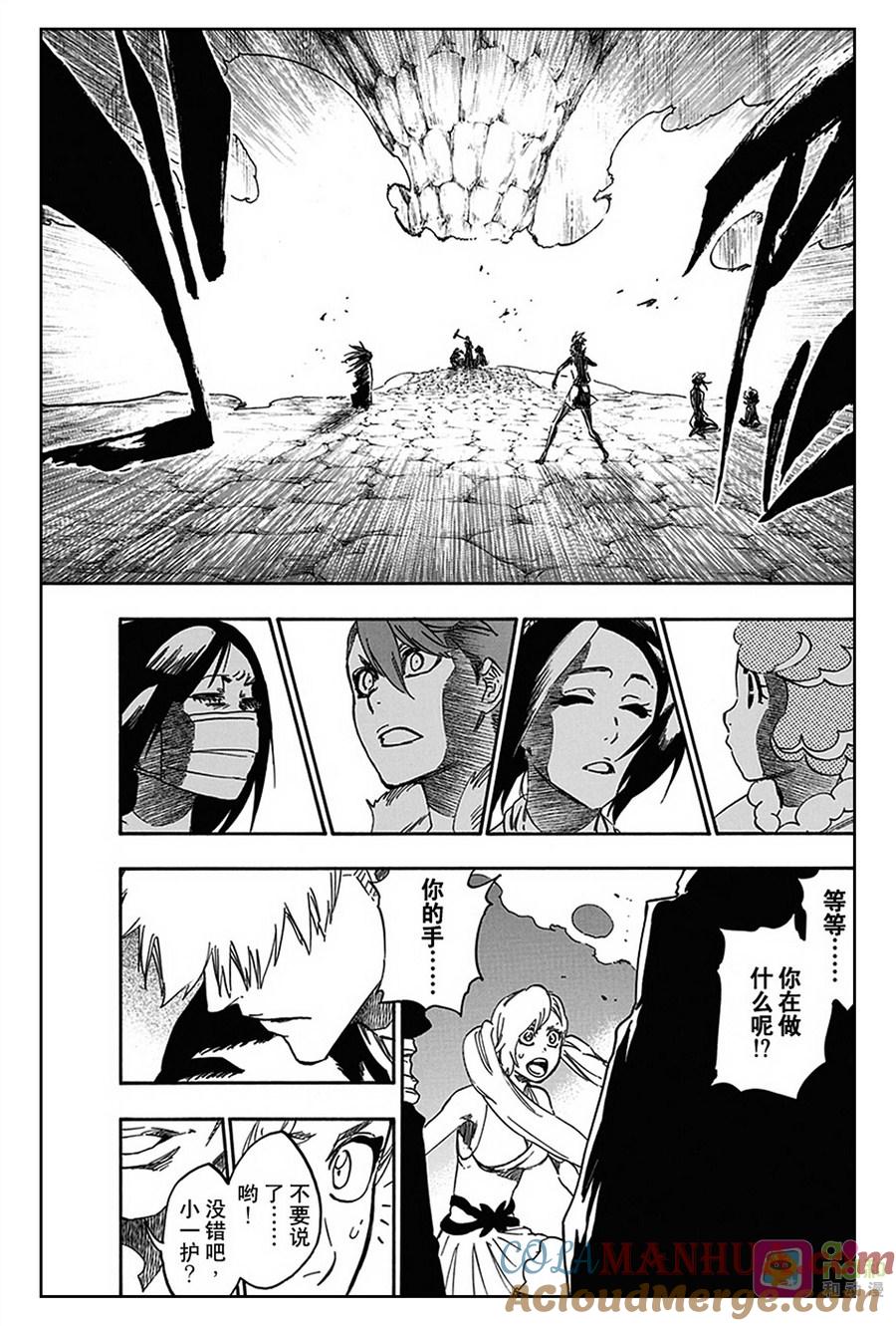 死神_境·界 第542话 第5页