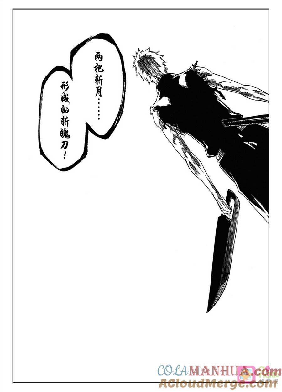 死神_境·界 第542话 第11页