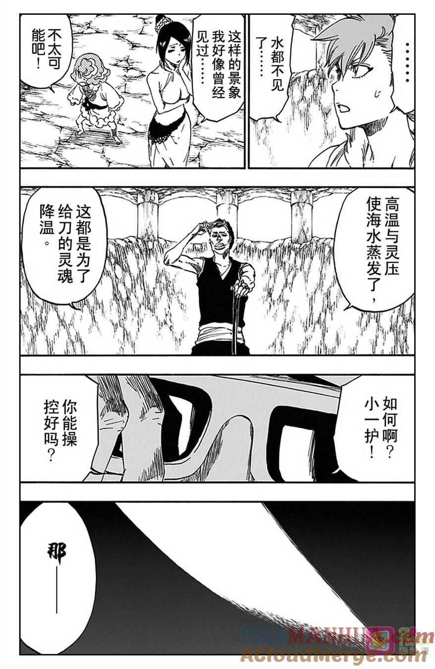 死神_境·界 第542话 第9页