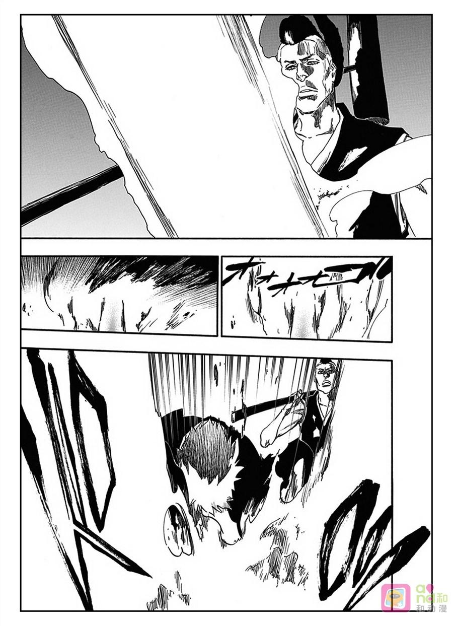 死神_境·界 第542话 第4页
