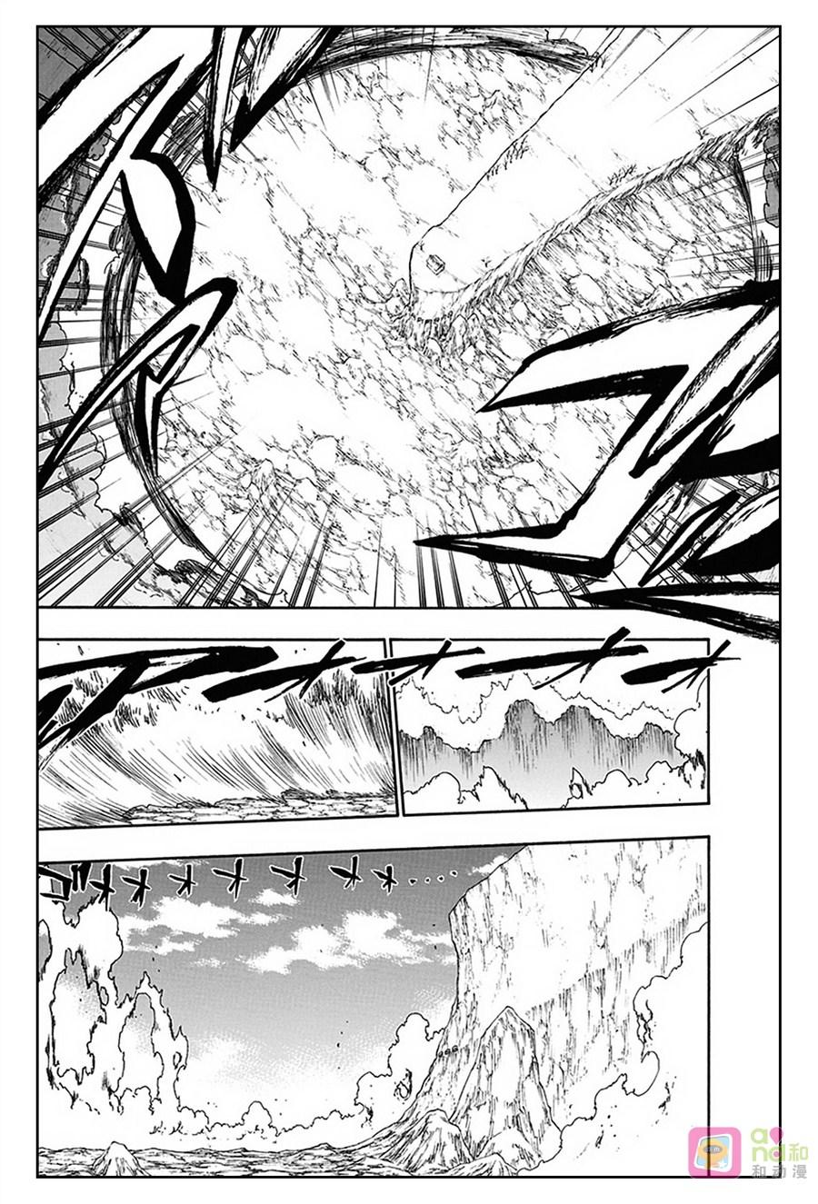 死神_境·界 第542话 第8页
