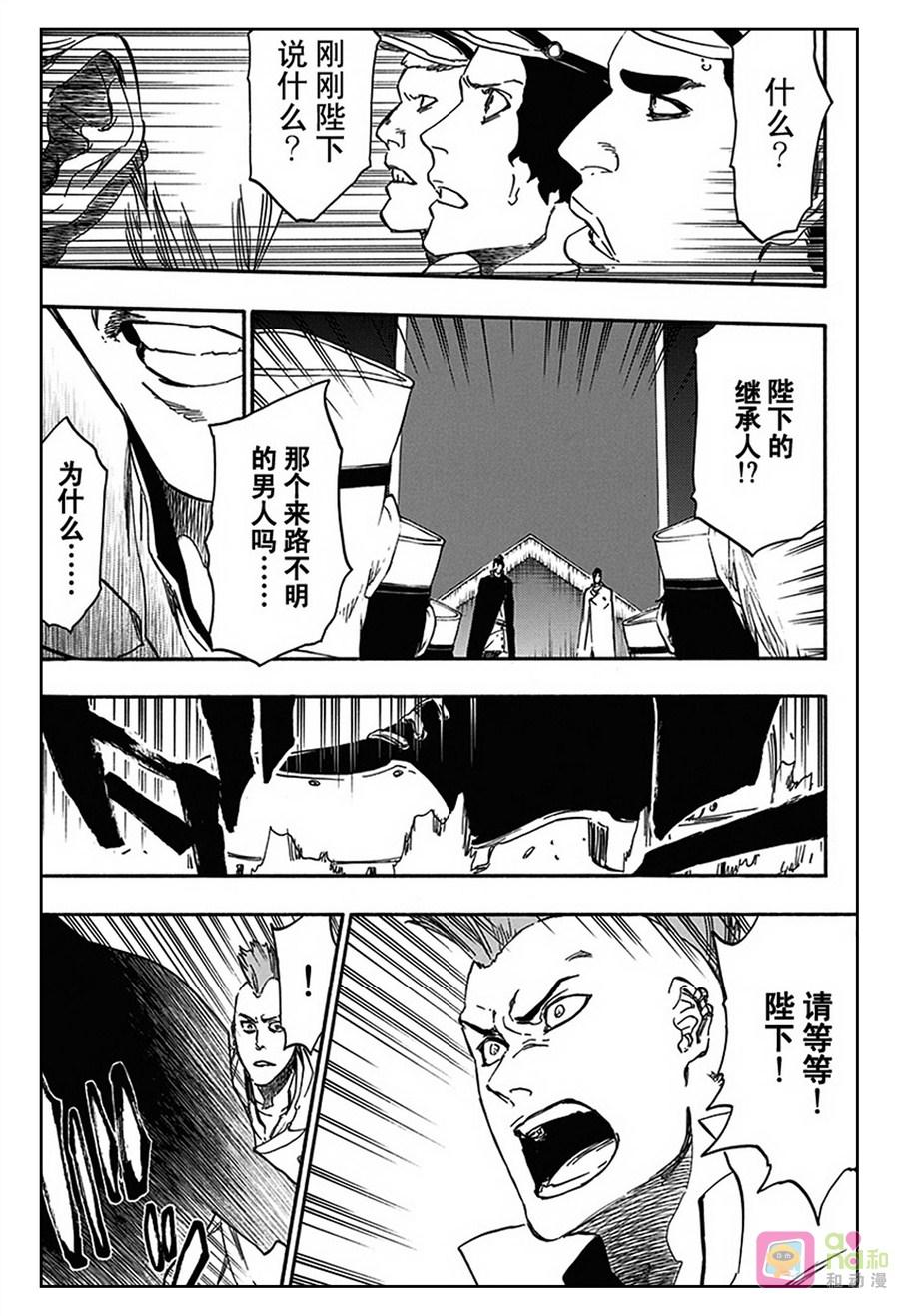 死神_境·界 第543话 第6页