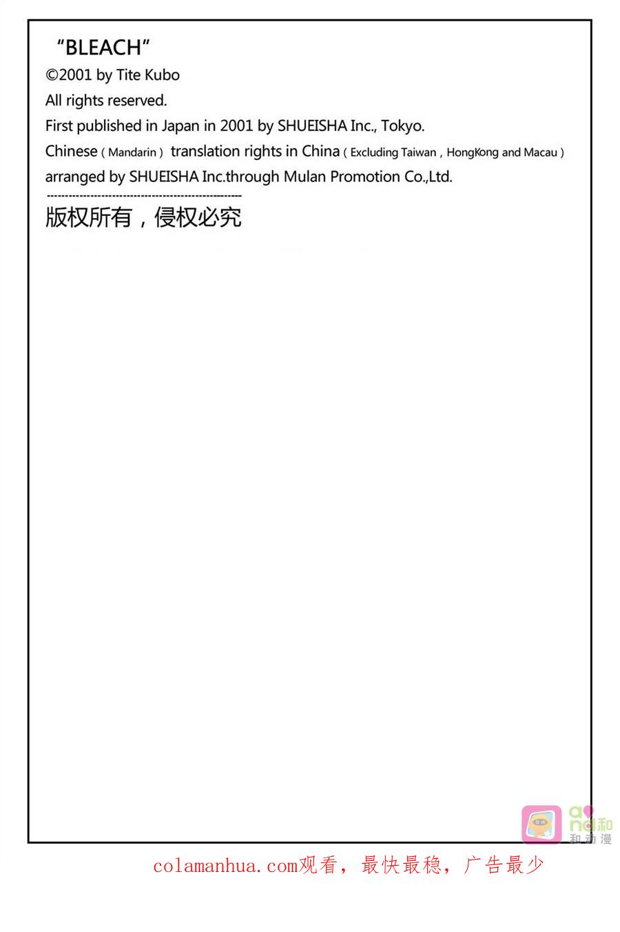 死神_境·界 第543话 第18页
