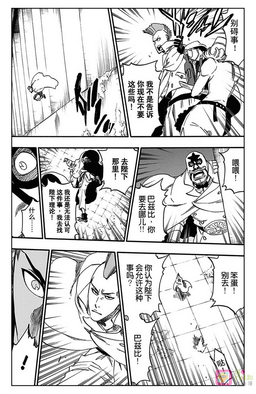 死神_境·界 第543话 第10页
