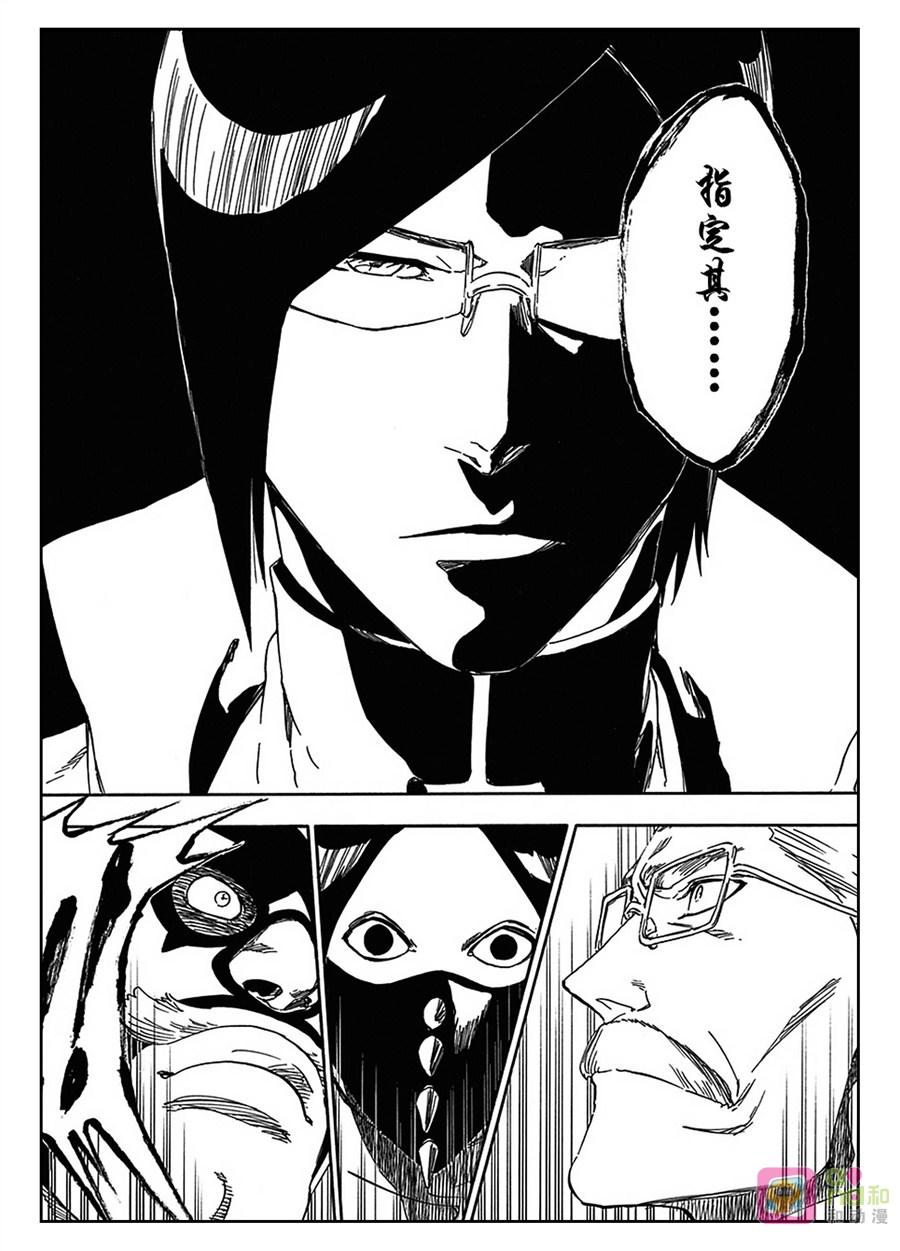 死神_境·界 第543话 第4页