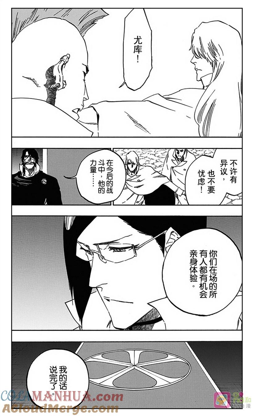 死神_境·界 第543话 第7页