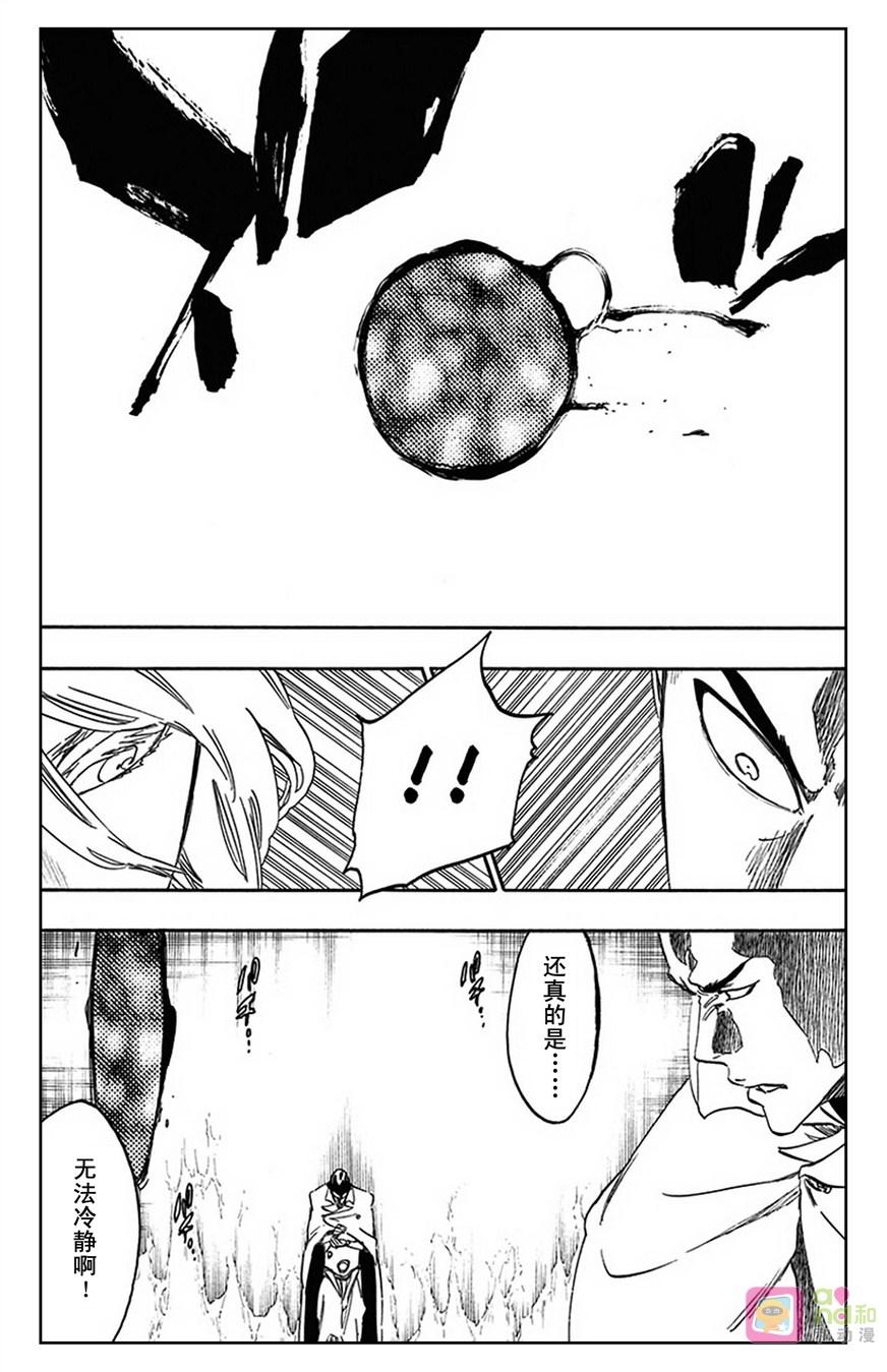 死神_境·界 第543话 第14页
