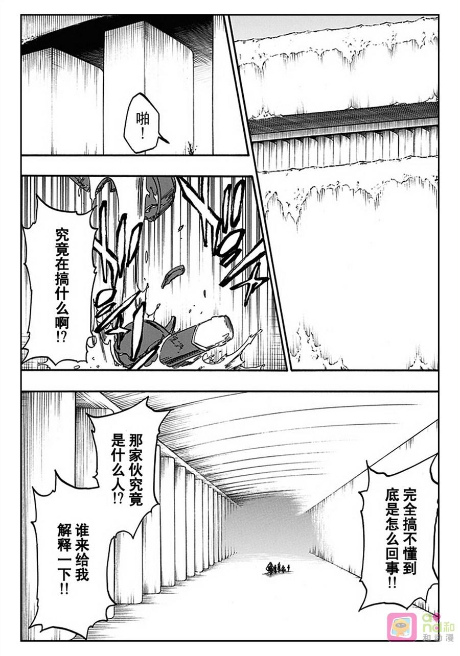 死神_境·界 第543话 第8页