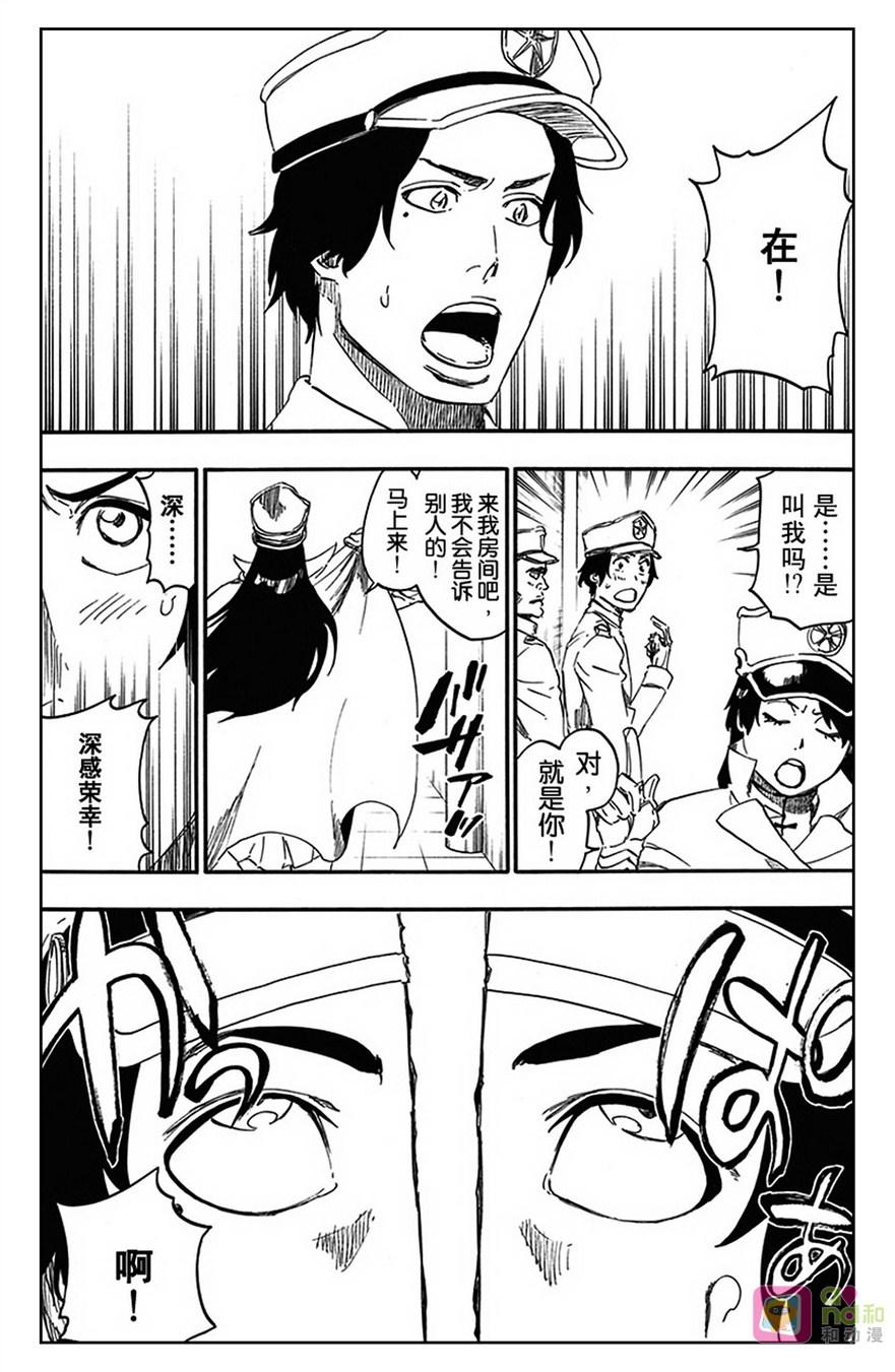 死神_境·界 第544话 第6页