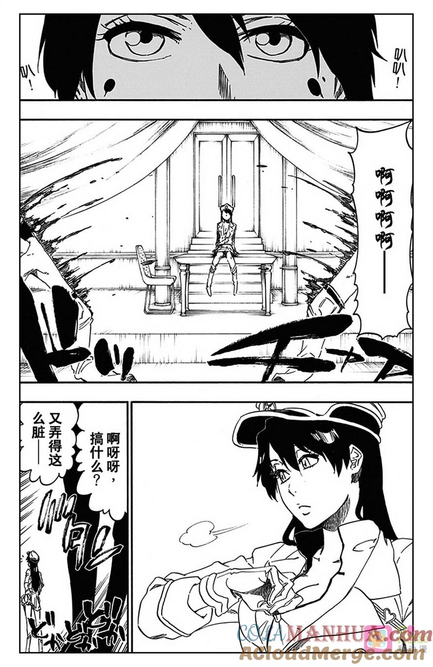 死神_境·界 第544话 第7页