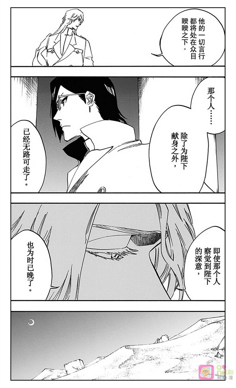 死神_境·界 第544话 第14页