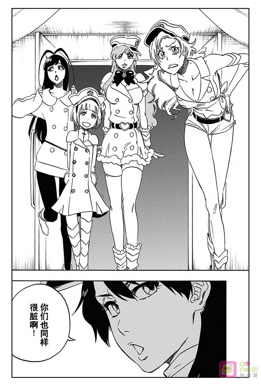 死神_境·界 第544话 第8页