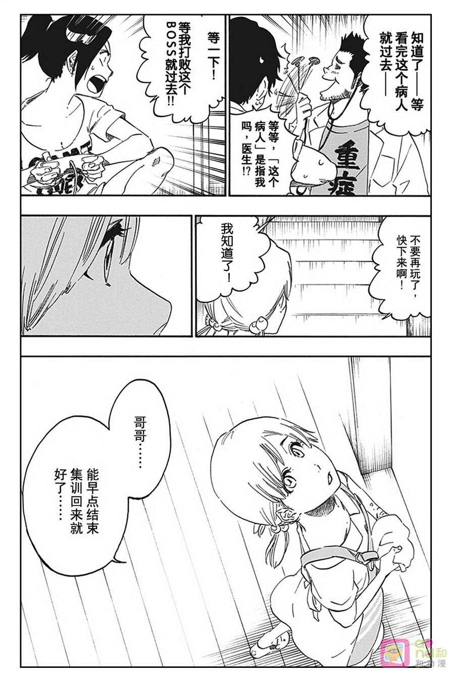 死神_境·界 第545话 第2页