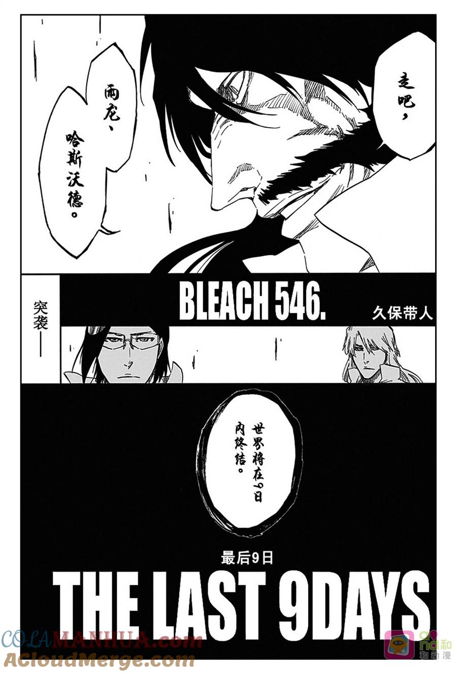 死神_境·界 第546话 第17页