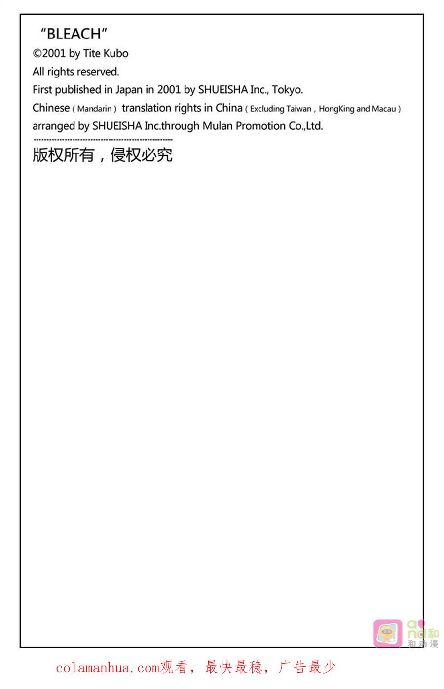 死神_境·界 第546话 第18页