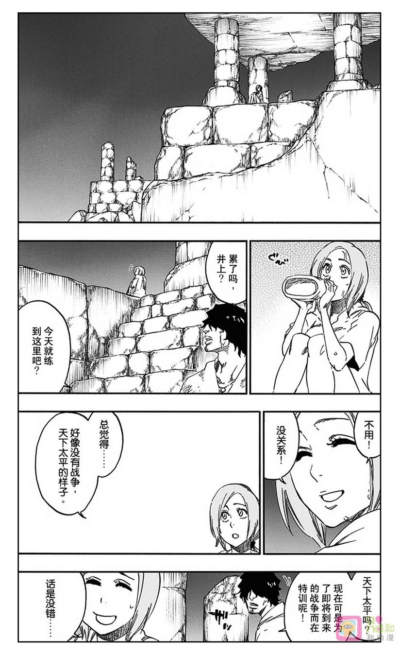 死神_境·界 第546话 第8页