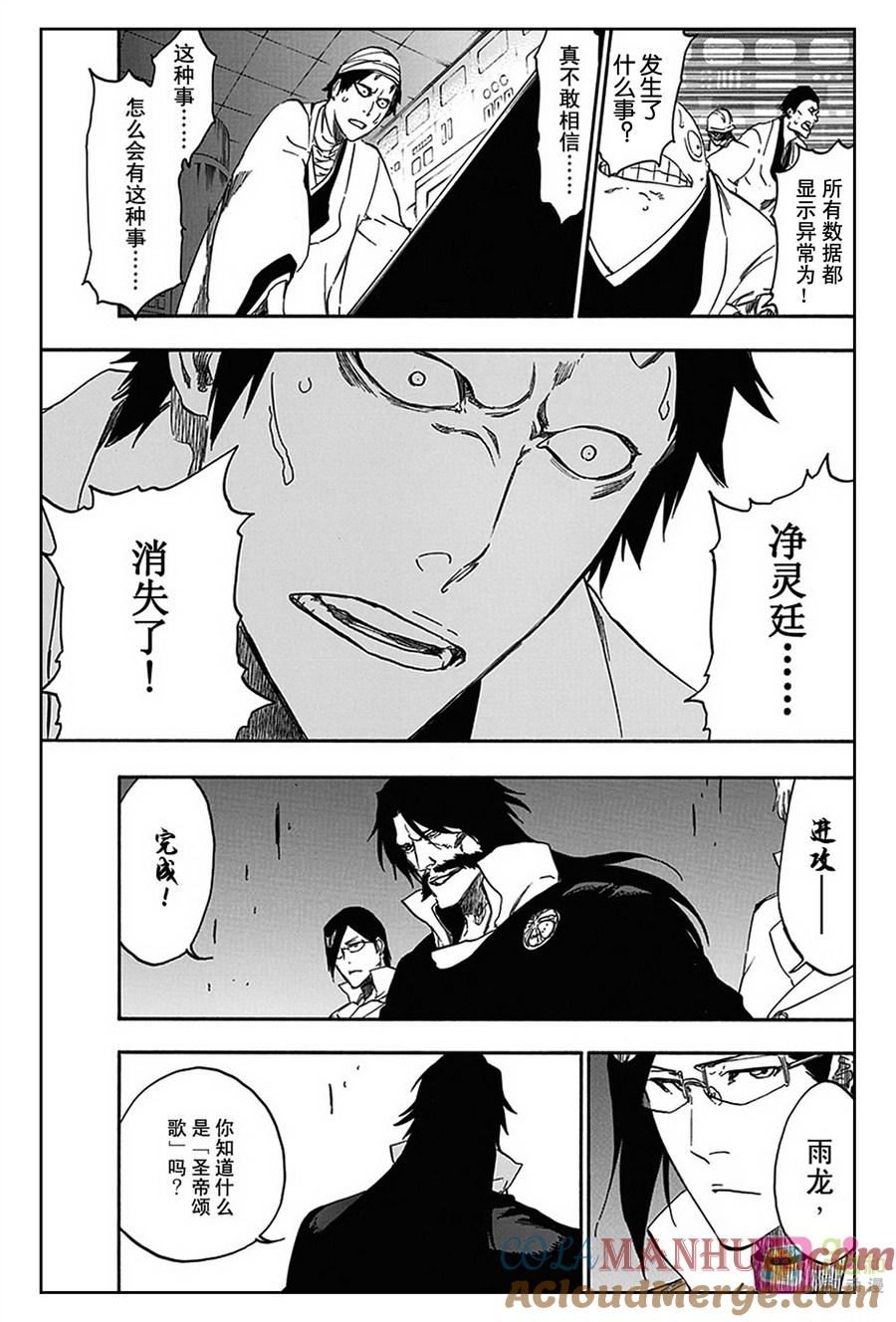 死神_境·界 第546话 第15页