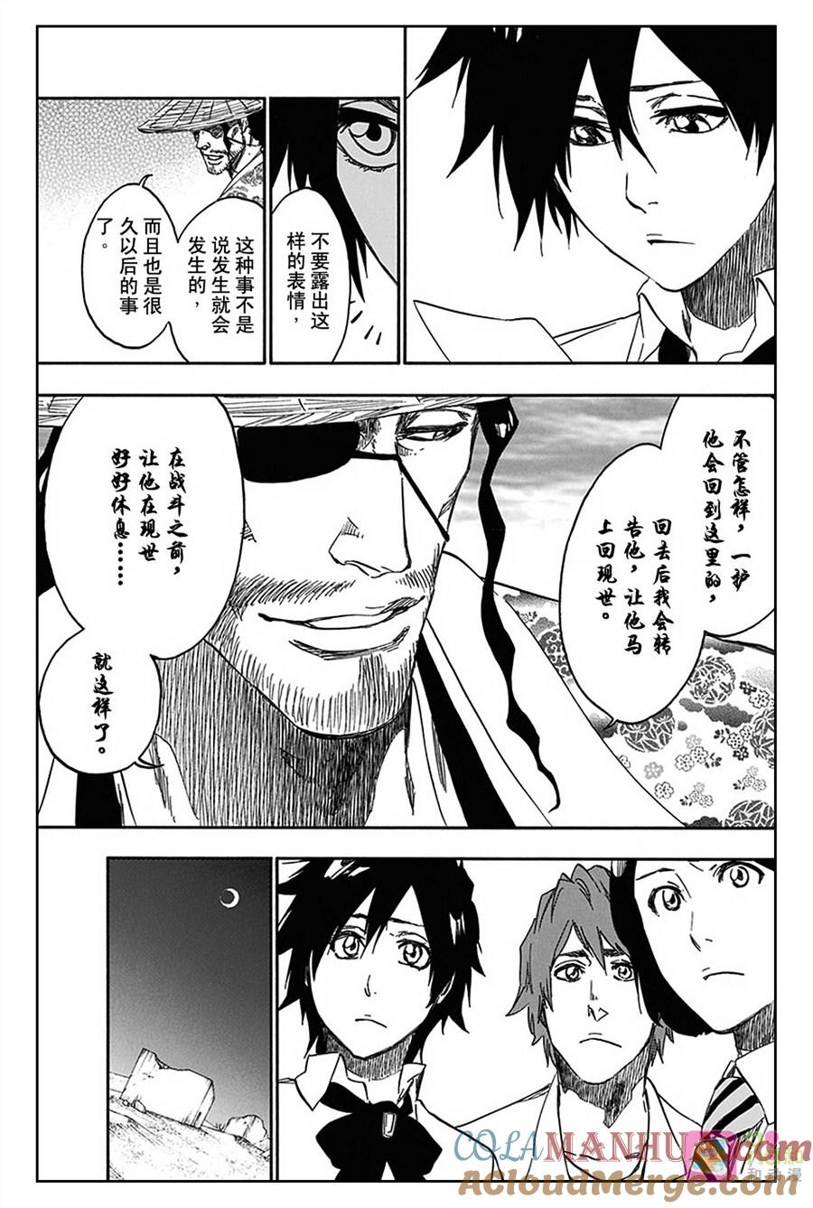 死神_境·界 第546话 第7页