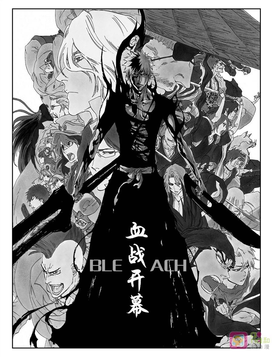 死神_境·界 第547话 第2页