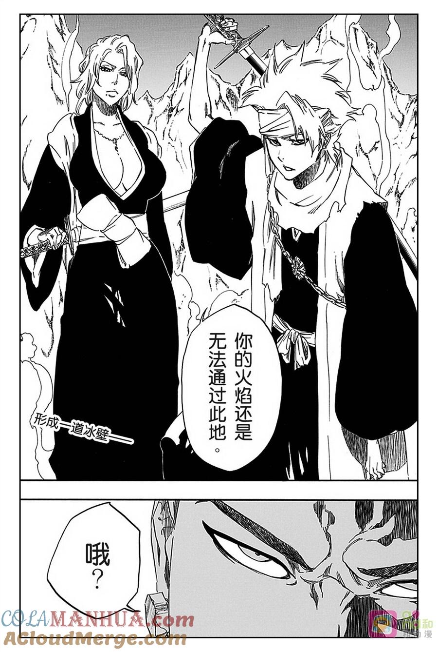 死神_境·界 第547话 第19页