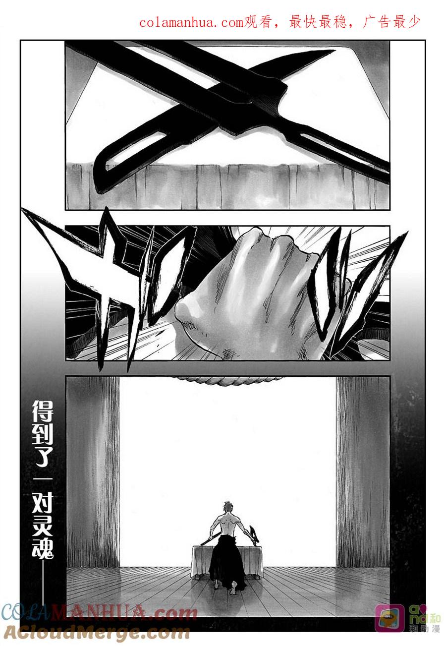死神_境·界 第547话 第1页