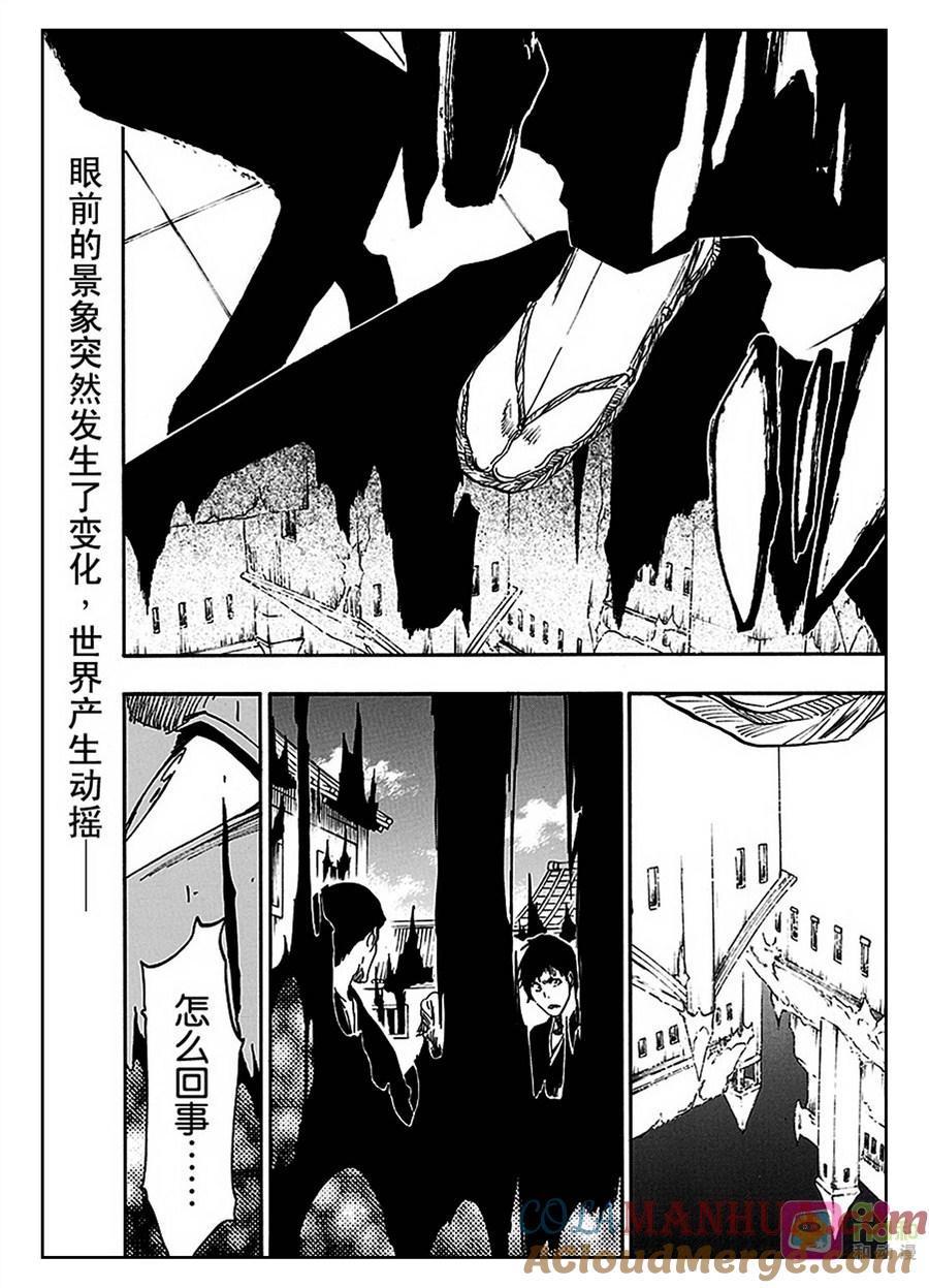 死神_境·界 第547话 第3页