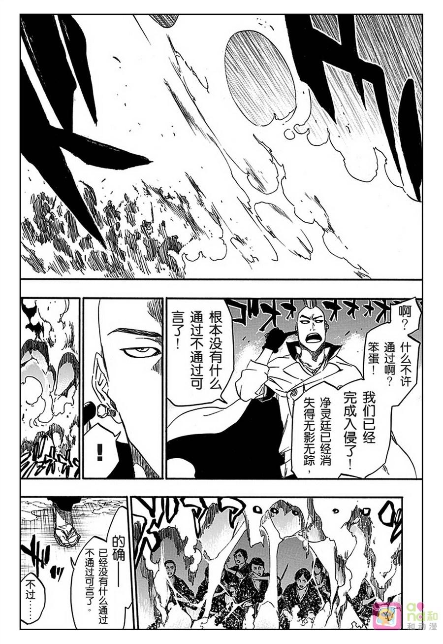 死神_境·界 第547话 第18页