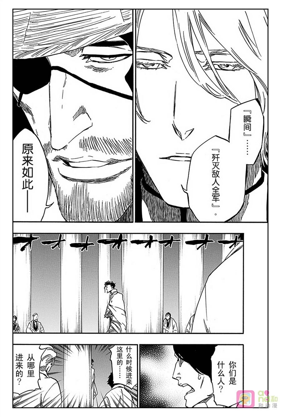 死神_境·界 第547话 第14页