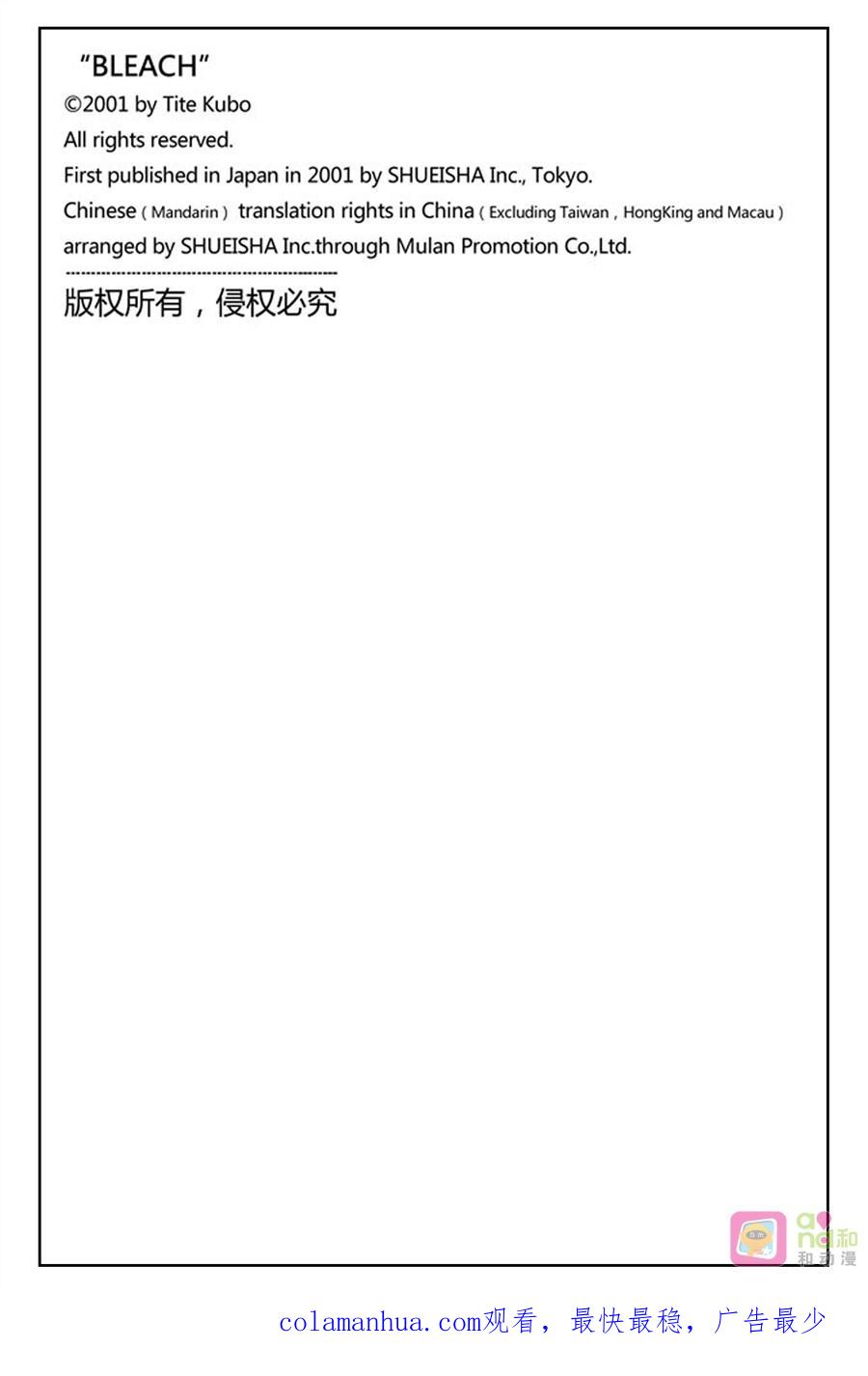 死神_境·界 第547话 第20页