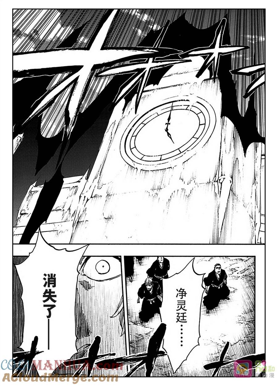 死神_境·界 第547话 第5页