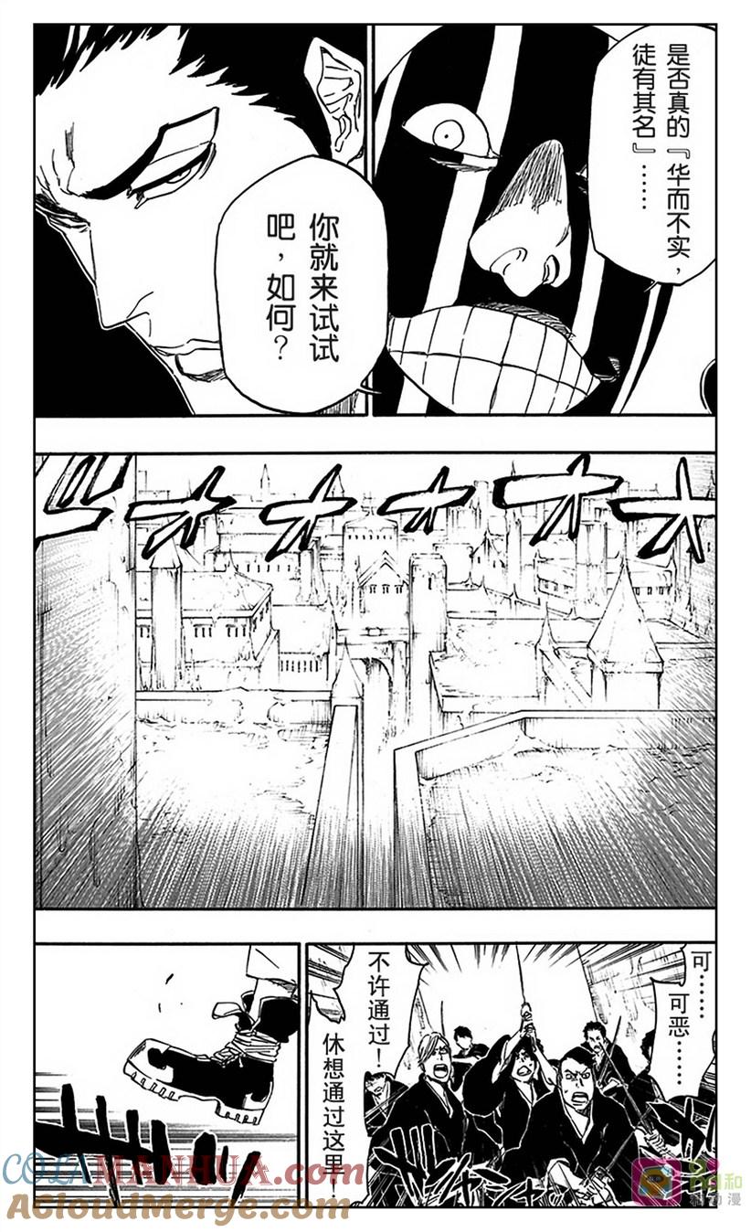 死神_境·界 第547话 第17页