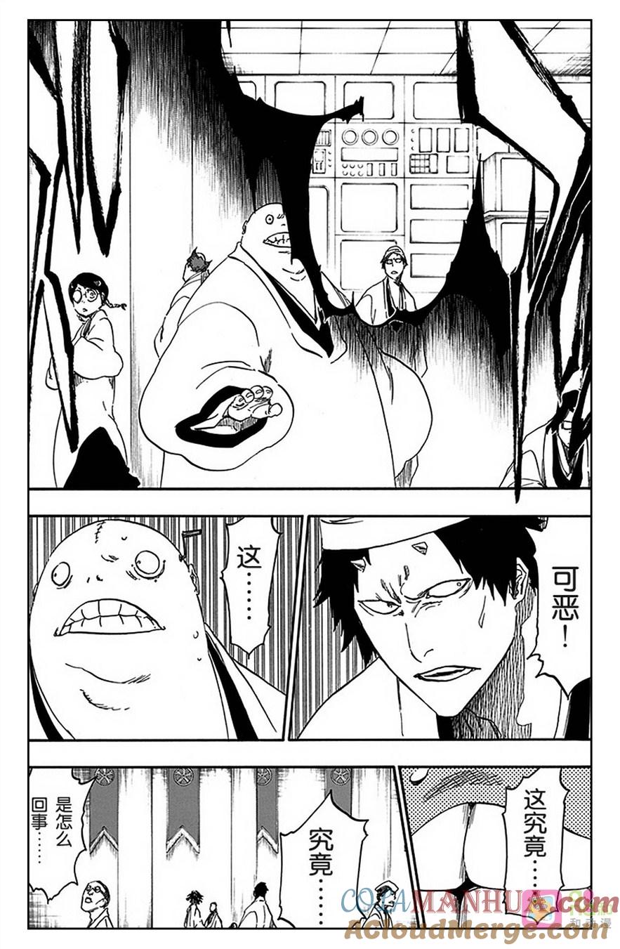 死神_境·界 第547话 第9页
