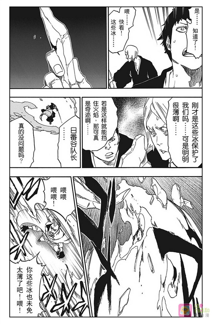 死神_境·界 第548话 第10页