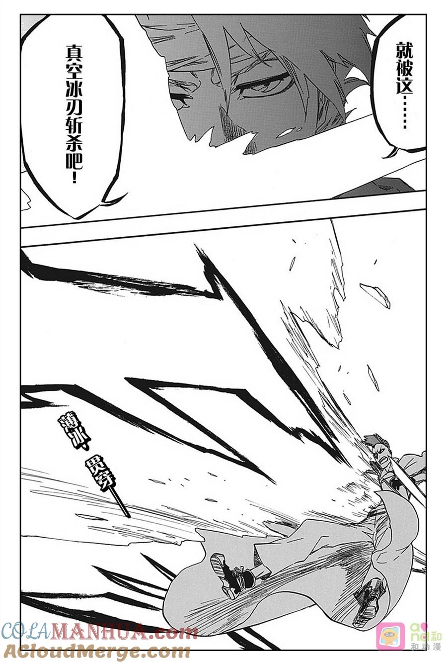 死神_境·界 第548话 第17页