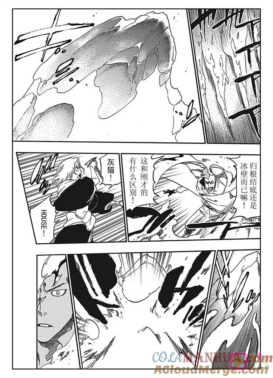 死神_境·界 第548话 第13页