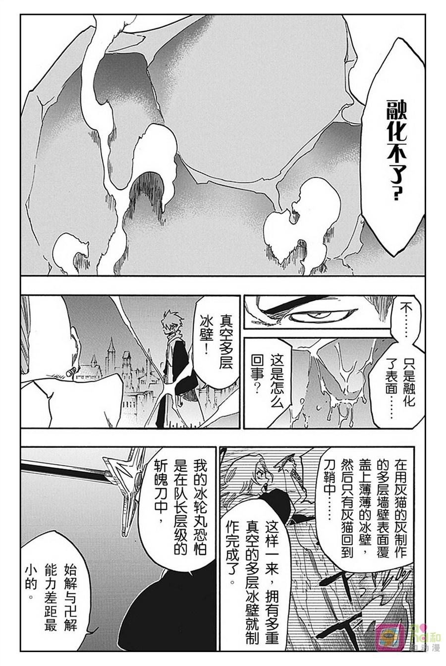 死神_境·界 第548话 第14页