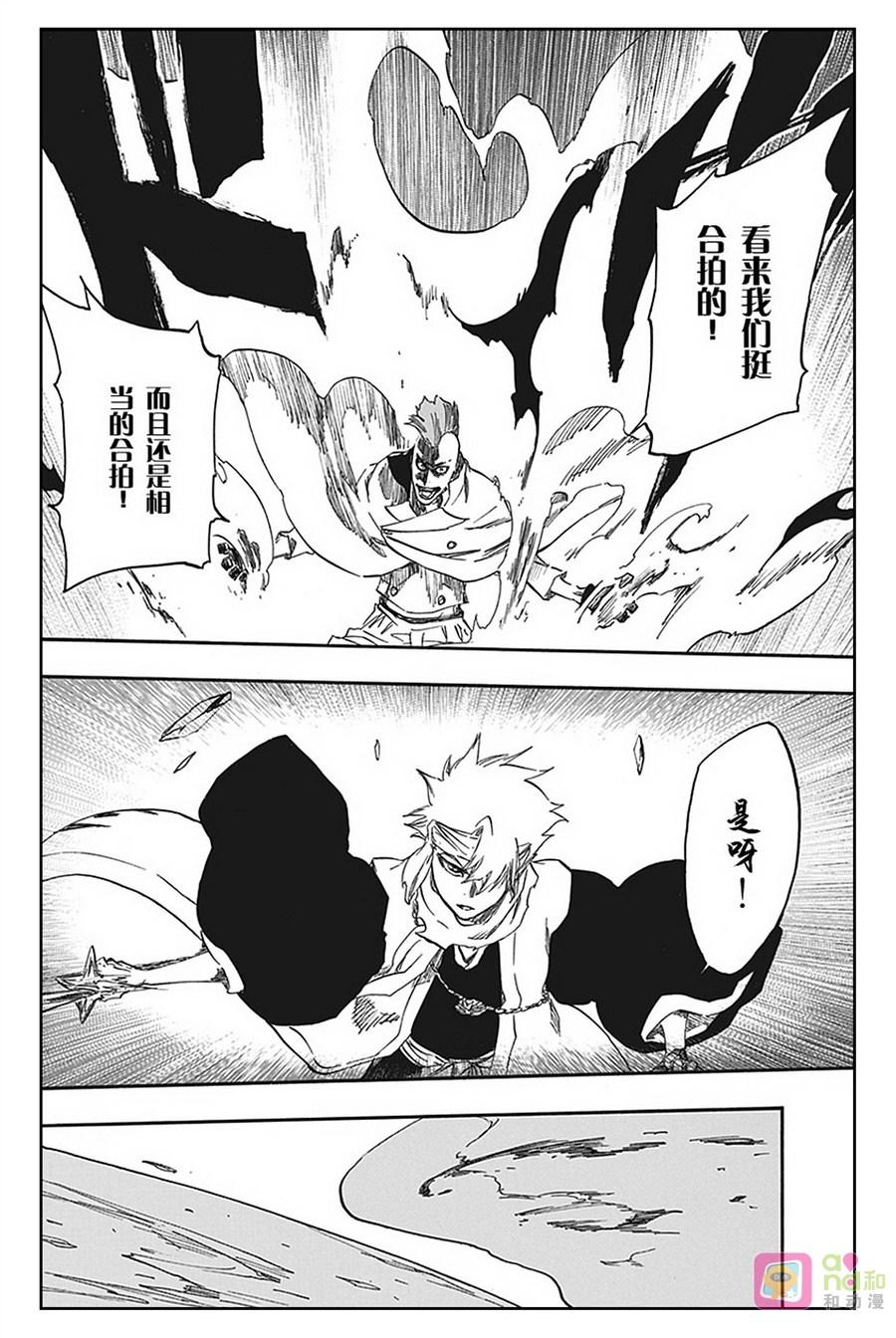 死神_境·界 第548话 第8页