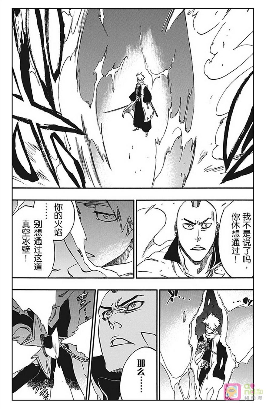 死神_境·界 第548话 第16页