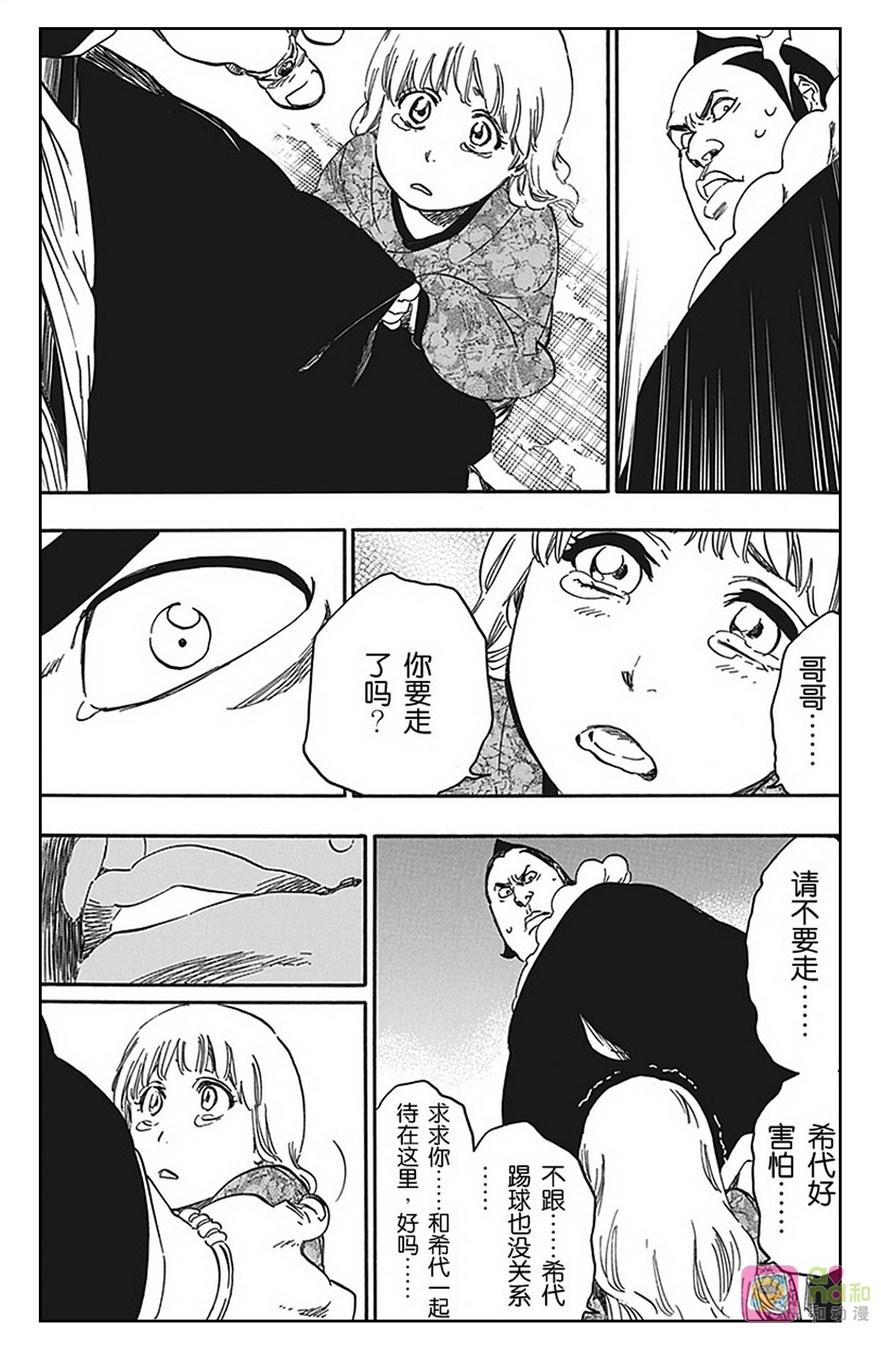 死神_境·界 第548话 第2页