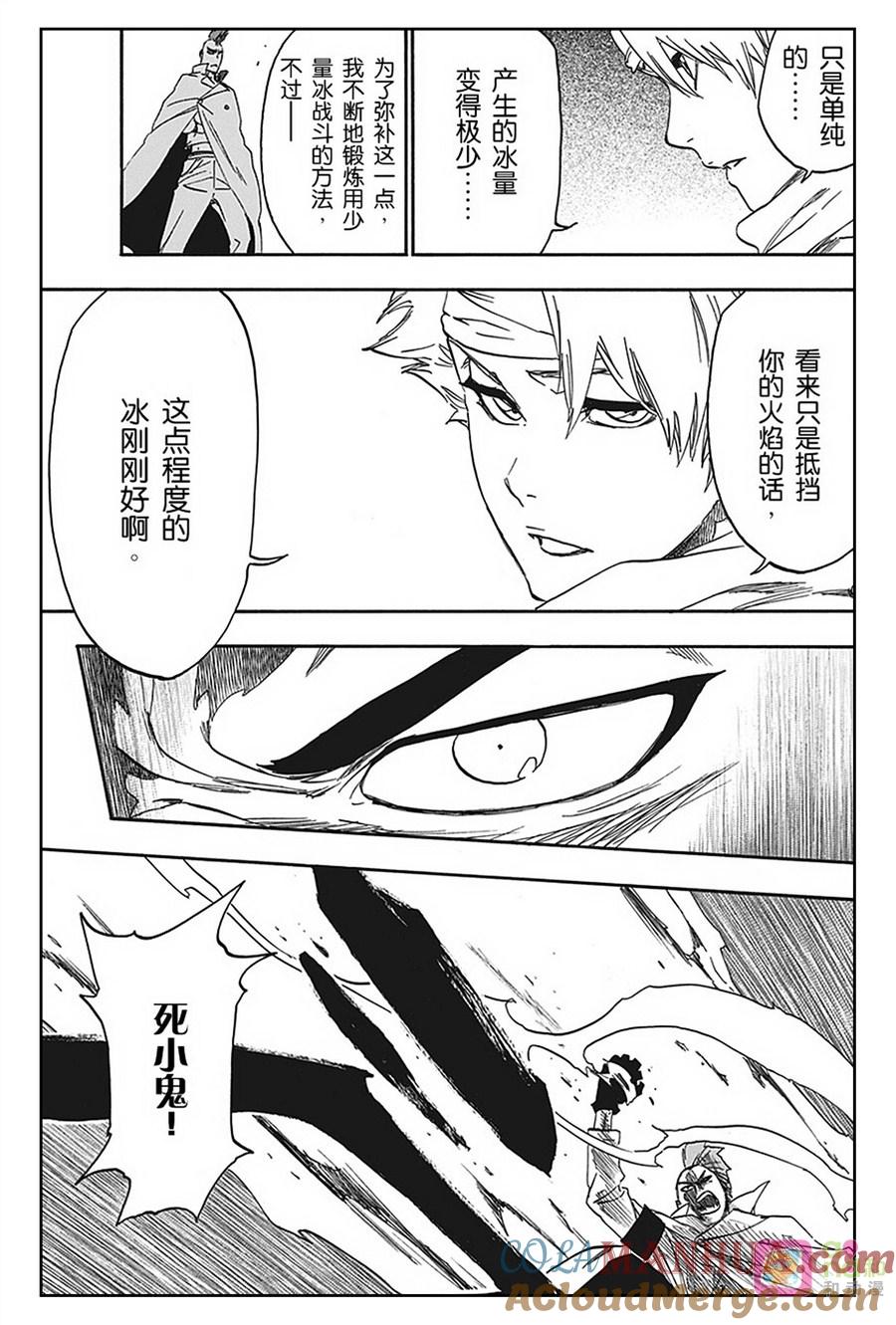 死神_境·界 第548话 第15页