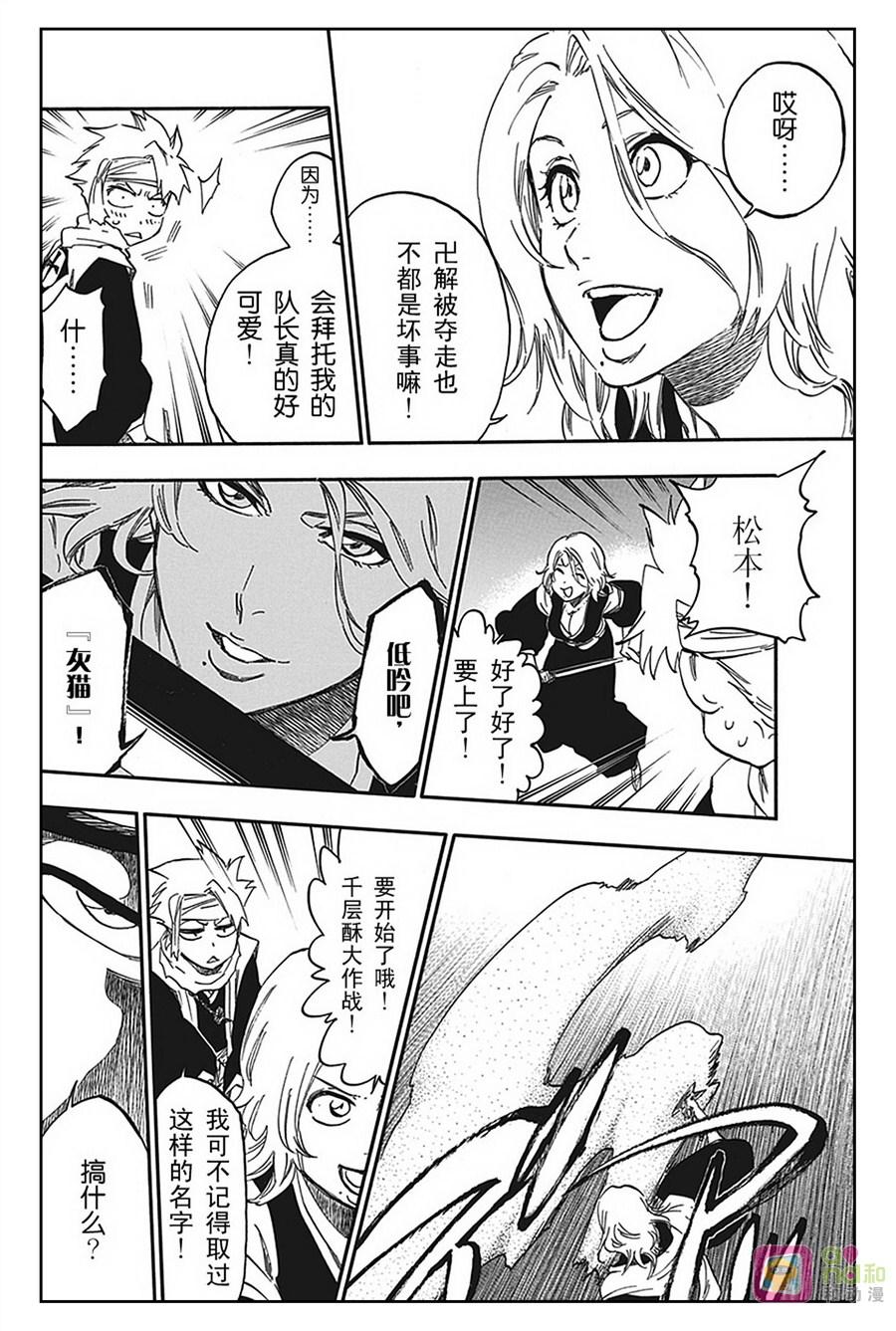 死神_境·界 第548话 第12页